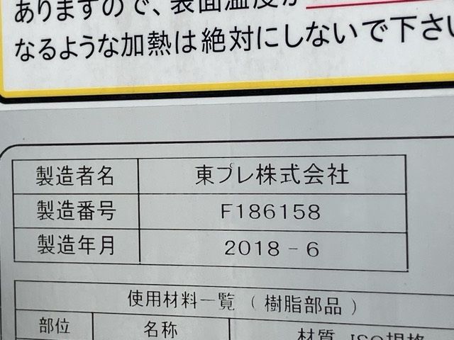 2018 Hino Dutro レイトウ PG.ワイド.ロング auction photo 19