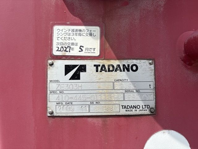 2009 Isuzu Forward ヒラ.クレーン3ダン auction photo 18