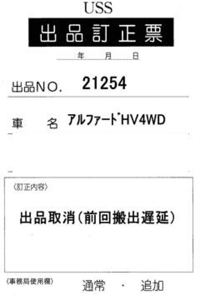 2024 Toyota Alphard Z 4WD auction photo 7