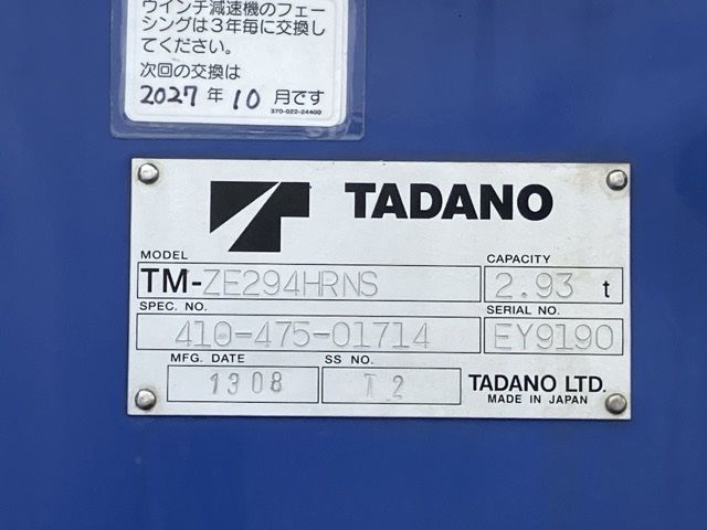 2013 Isuzu Elf ヒラ.クレーン4ダン auction photo 19