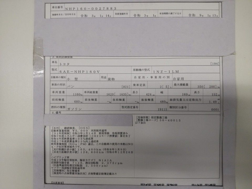 2021 Toyota Probox auction photo 9