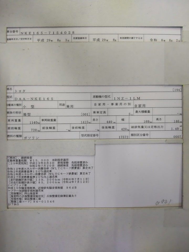 2017 Toyota カローラ アクシオ auction photo 9
