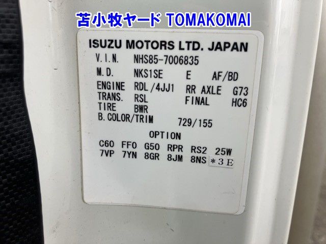 2013 Isuzu Elf Van auction photo 7
