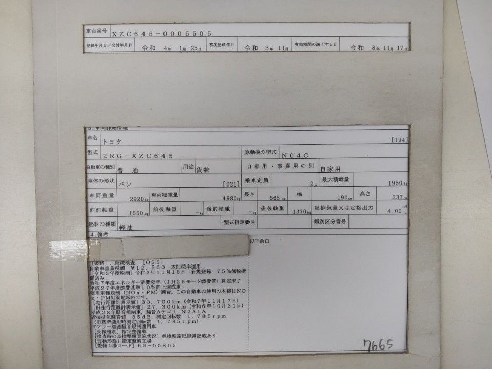 2021 Toyota Dyna auction photo 9