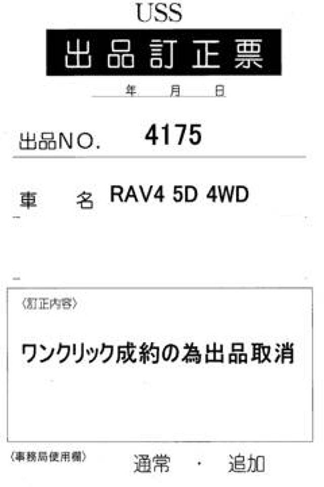 2025 Toyota RAV4 アドベンチャー 4WD auction photo 7