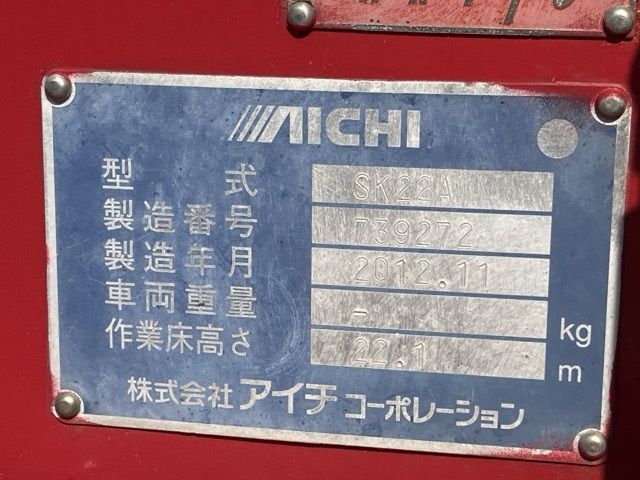 2012 Isuzu Elf コウショサギョウ auction photo 19