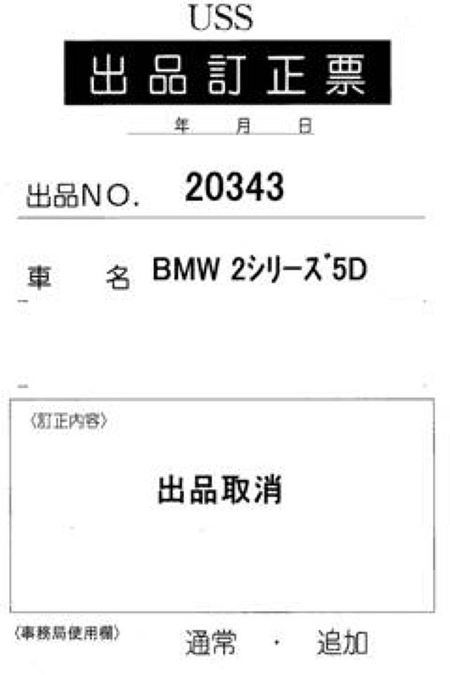 2023 BMW 2 Series 218DアクテツアMスポ auction photo 7