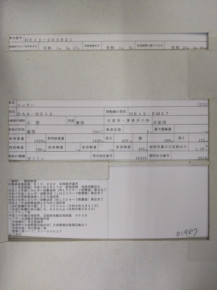 2019 Nissan Note auction photo 9