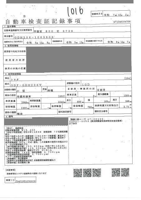 2021 Toyota Hiace Refrigerated 4WD auction photo 4