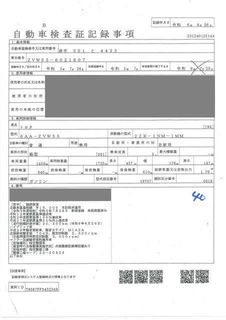 2021 Toyota Prius A 4WD auction photo 4