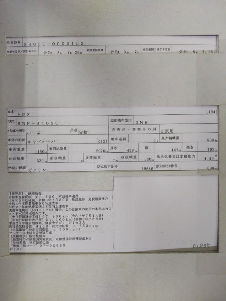 2021 Toyota TownAce auction photo 9