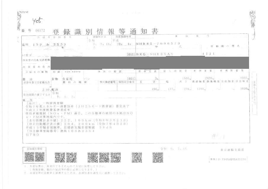 2010 Isuzu Elf 1.5T ドライバン auction photo 4