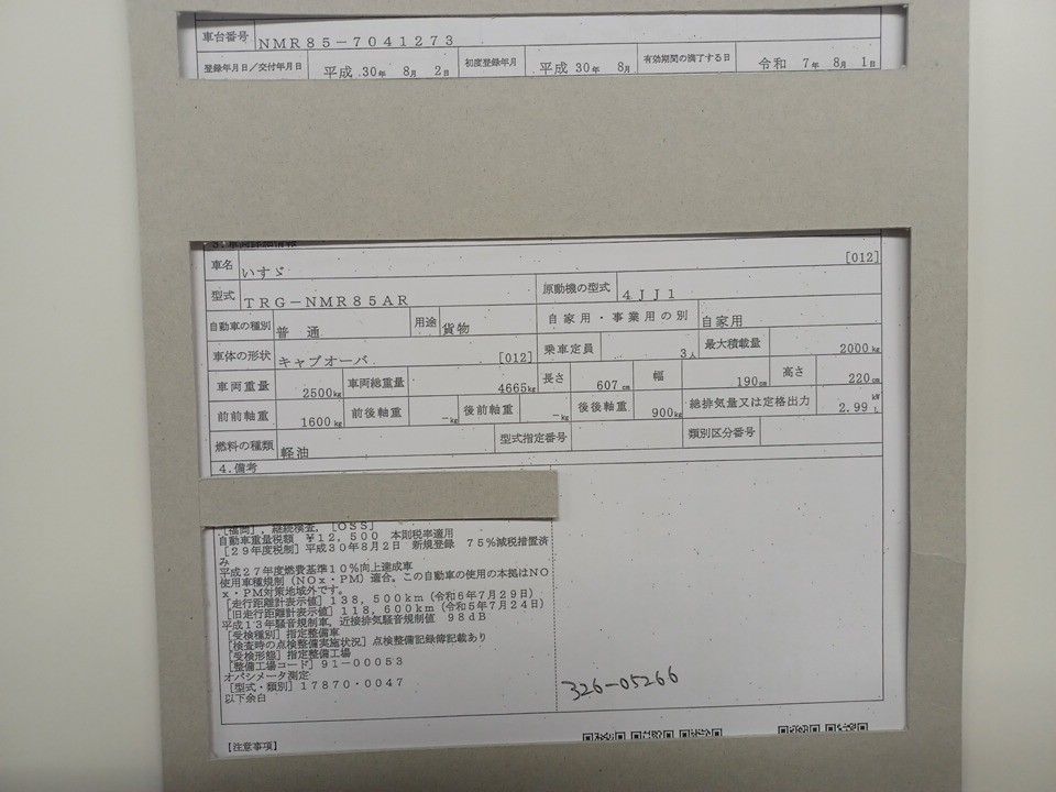 2018 Isuzu Elf auction photo 9