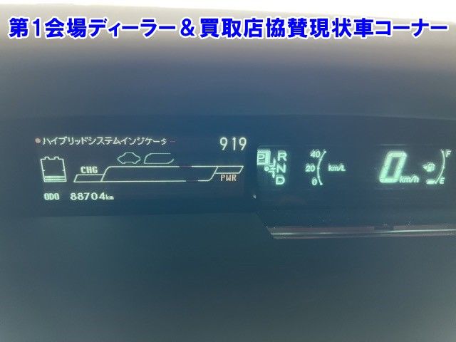 2014 Toyota Prius S auction photo 6