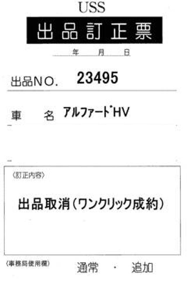 2024 Toyota Alphard Z auction photo 7
