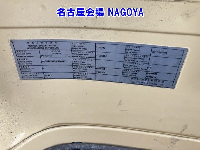 2018 Nissan Diesel クオン Aluminum Wing auction photo 8