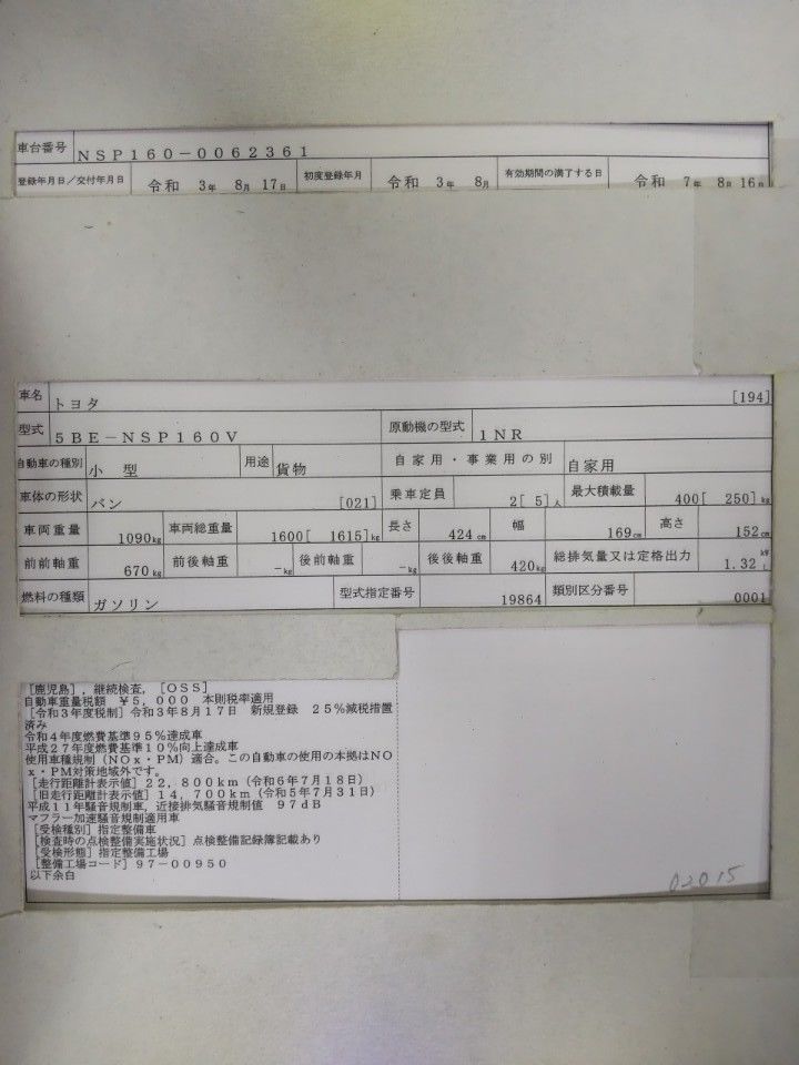 2021 Toyota Probox auction photo 9
