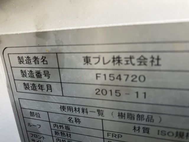 2016 Hino Dutro Reizo Reito auction photo 19