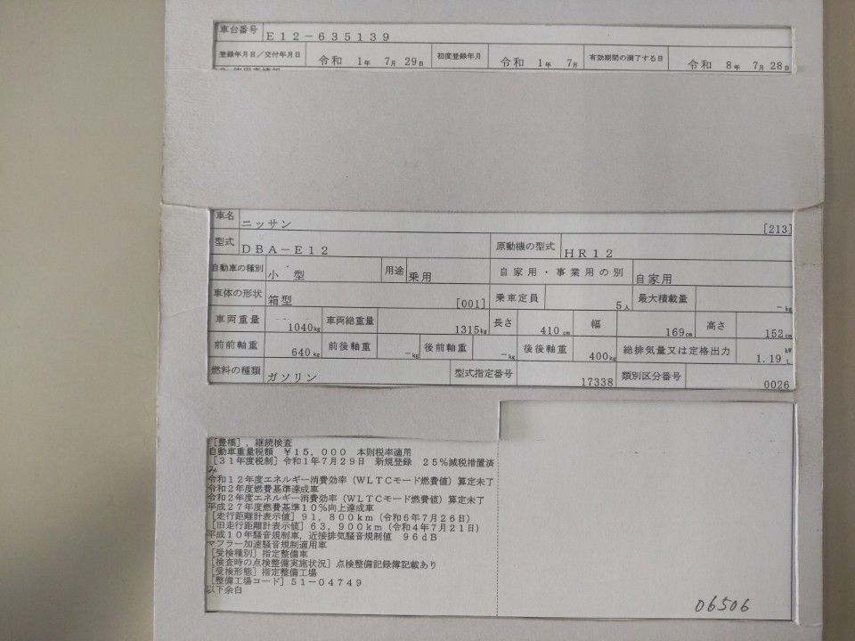 2019 Nissan Note auction photo 9
