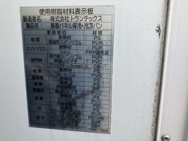 2019 Hino Ranger レイゾウレイトウ PG auction photo 19
