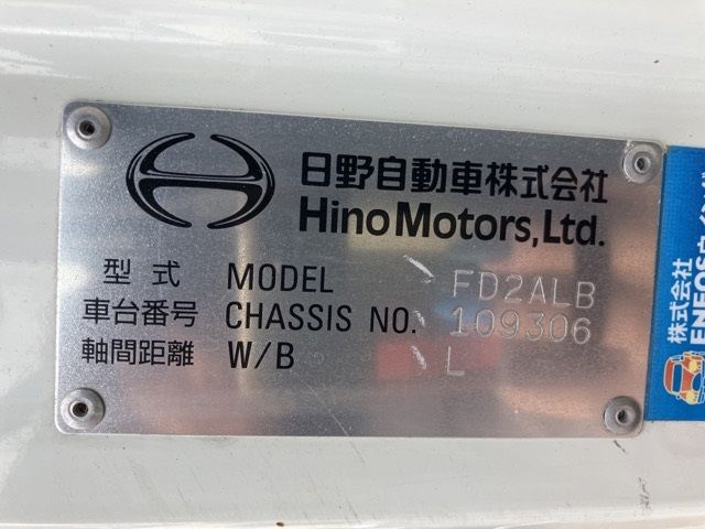 2019 Hino Ranger レイゾウレイトウ PG auction photo 7