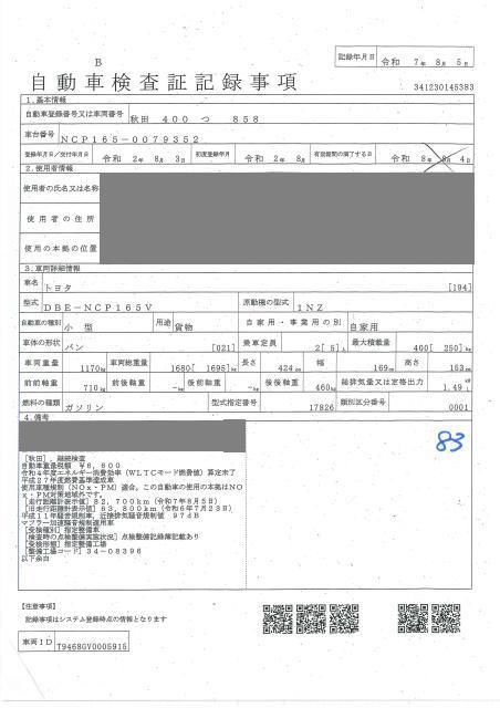 2020 Toyota Probox DXコンフォート 4WD auction photo 4