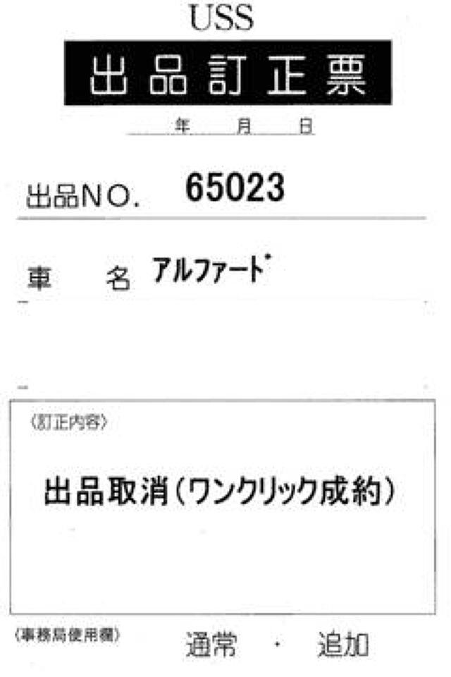 2024 Toyota Alphard Z auction photo 7