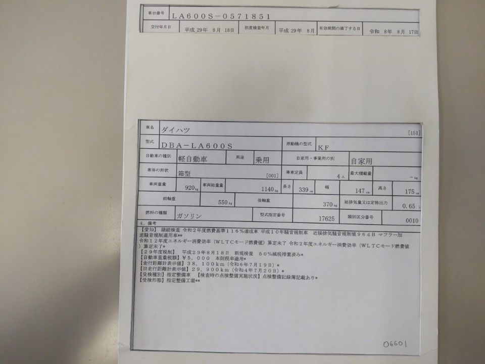 2017 Daihatsu Tanto auction photo 9