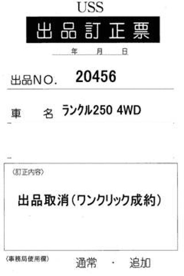2024 Toyota Land Cruiser 250 VX 4WD auction photo 7