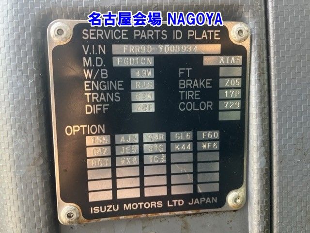 2008 Isuzu Forward レイゾウレイトウ パワーゲート auction photo 8