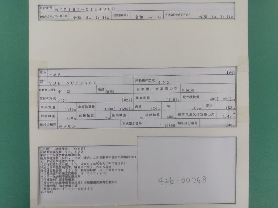 2023 Toyota Probox auction photo 9
