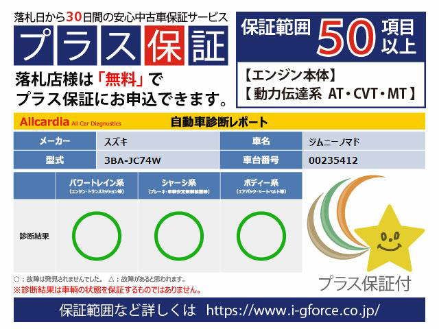 2025 Suzuki ジムニーノマド 4WD FC auction photo 14