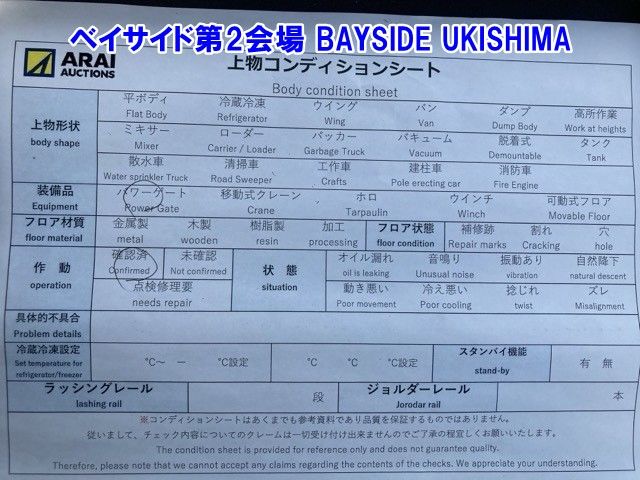 2013 Isuzu Elf Hira auction photo 16