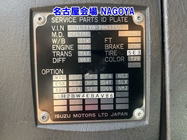 2009 Isuzu Giga レイゾウレイトウ auction photo 8
