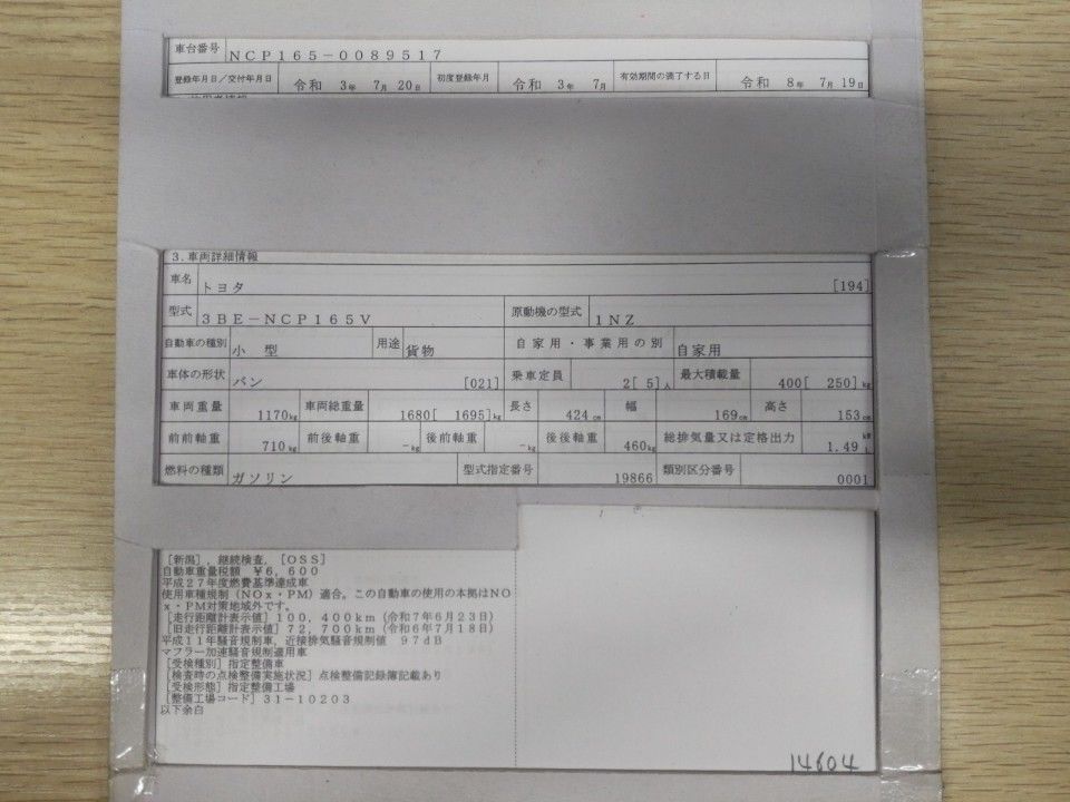 2021 Toyota Probox auction photo 9