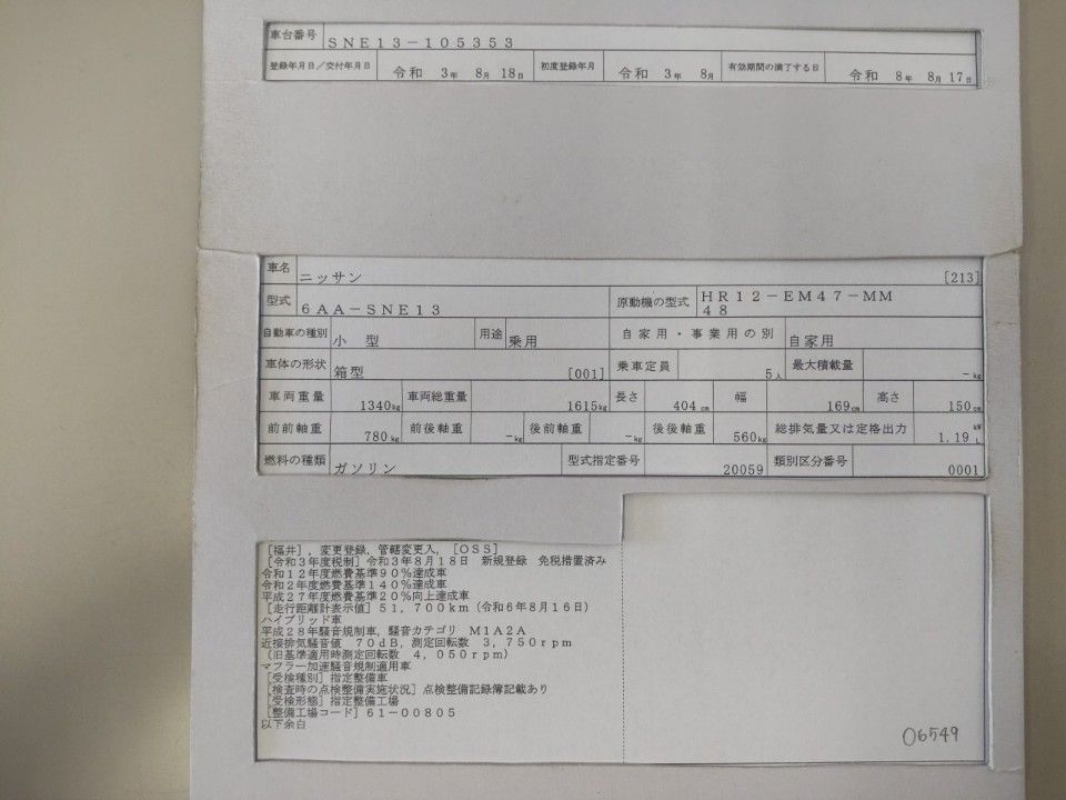 2021 Nissan Note auction photo 9