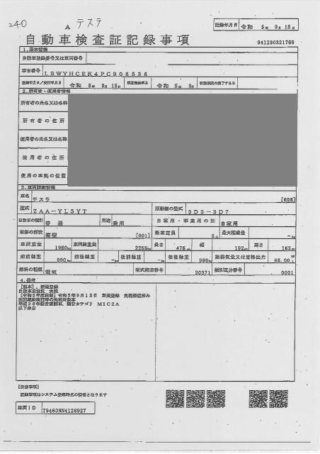 2023 Tesla モデルY 4WD auction photo 4