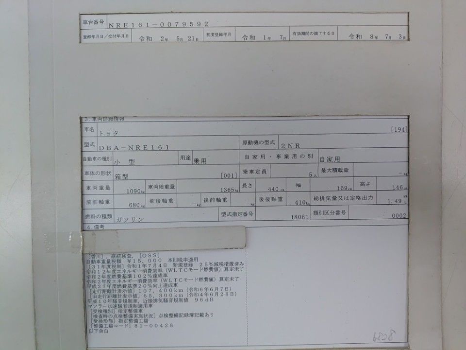 2019 Toyota カローラ アクシオ auction photo 9