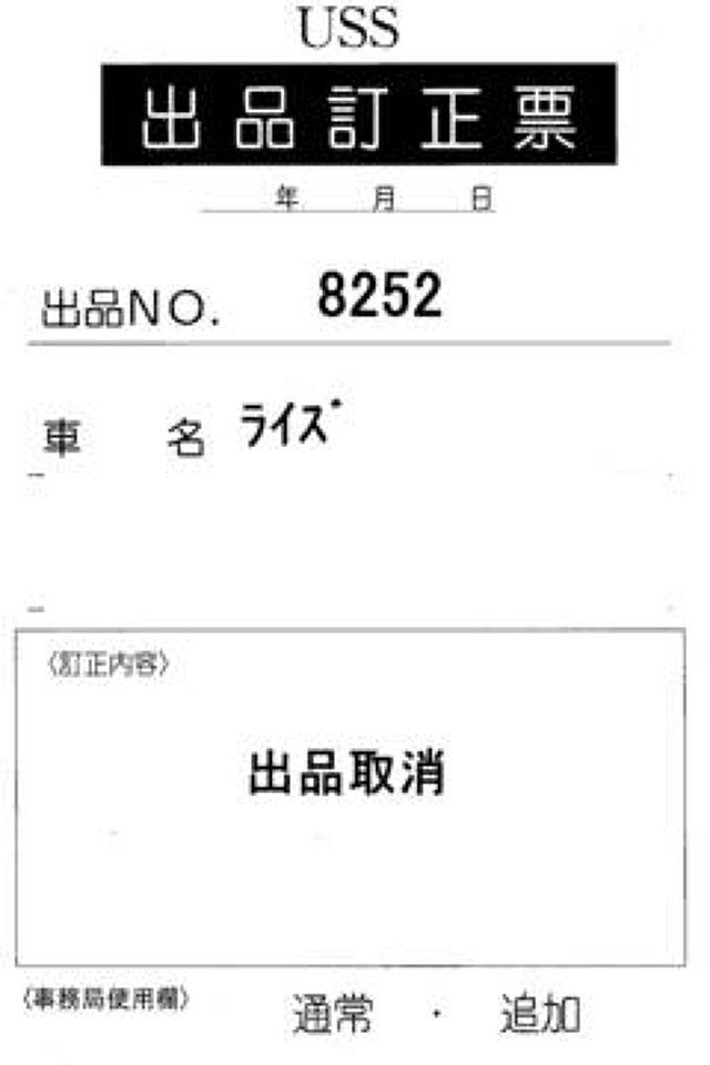 2026 Toyota Raize Hybrid Z auction photo 7