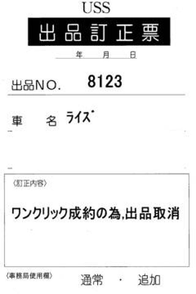 2025 Toyota Raize X auction photo 7