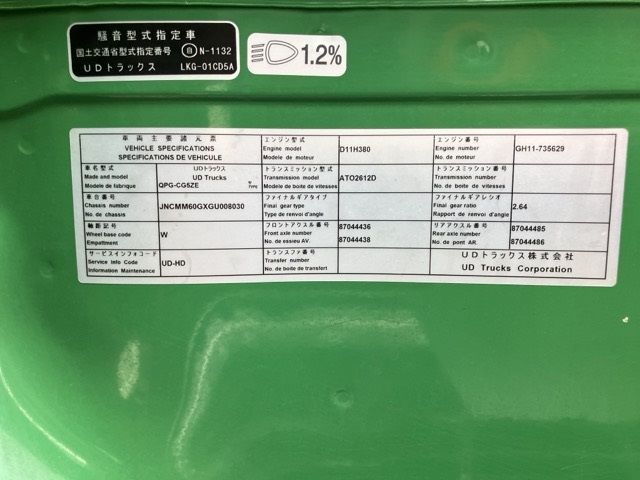 2016 Nissan Diesel クオン Aluminum Wing auction photo 7
