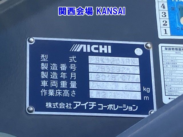 2018 Hino Dutro コウショサギョウ auction photo 17