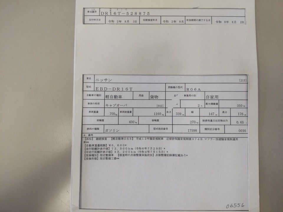 2020 Nissan NT100 クリッパー auction photo 9