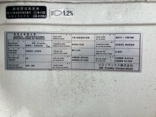 2015 Nissan Diesel UD chassis auction photo 7