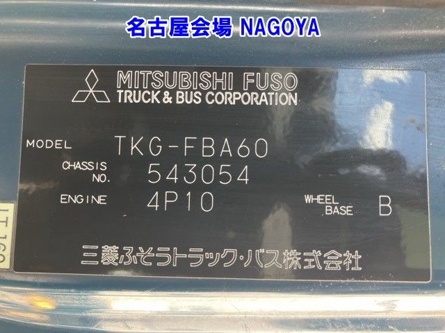 2015 Mitsubishi Fuso Canter dump auction photo 8