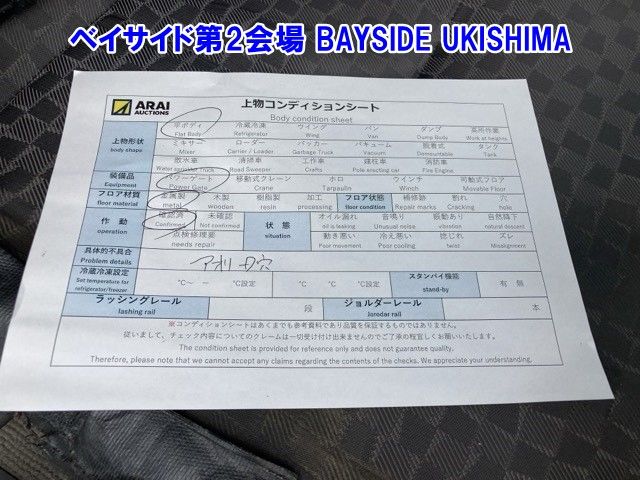 2005 Isuzu Elf ヒラ auction photo 16