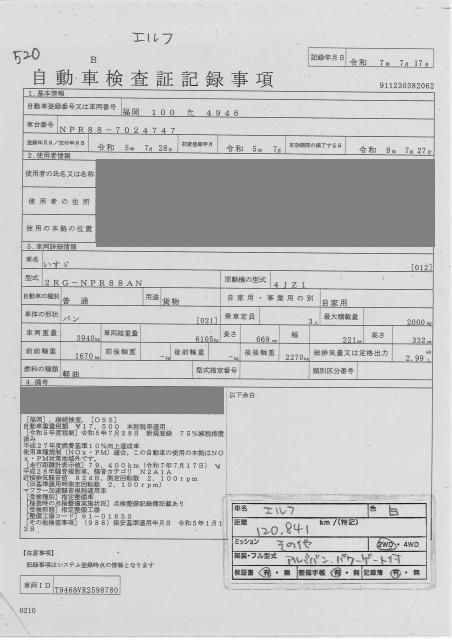 2023 Isuzu Elf 2.0t Aluminum Van with Power Gate auction photo 4