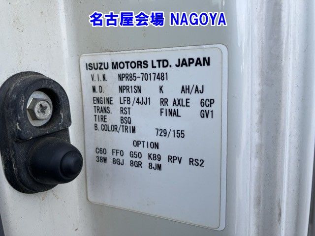2009 Isuzu Elf Aluminum van auction photo 4