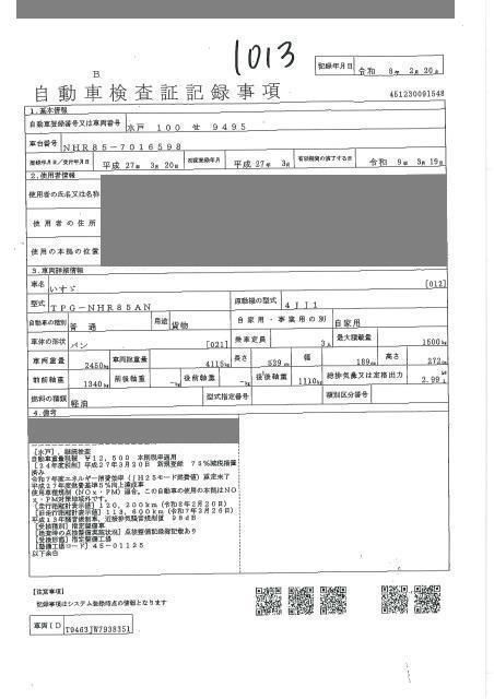 2015 Isuzu Elf 1.5t パネルバン auction photo 4
