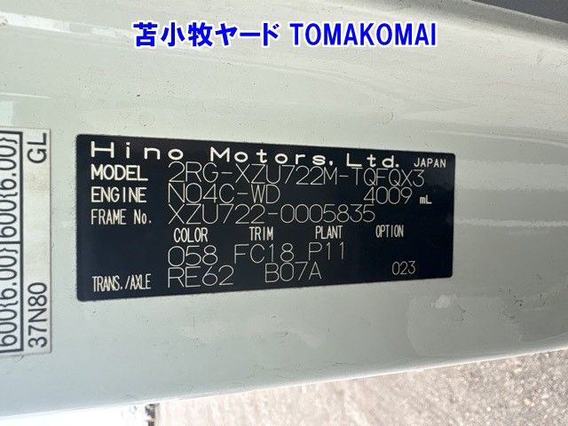 2020 Hino Dutro Reizo Reito auction photo 7
